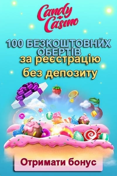 Зображення для 100 фріспінів без депозиту за реєстрацію в Candy Casino 100 фріспінів без депозиту за реєстрацію в Candy Casino