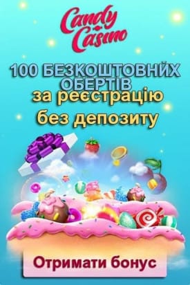 Зображення для 100 фріспінів без депозиту за реєстрацію в Candy Casino 100 фріспінів без депозиту за реєстрацію в Candy Casino