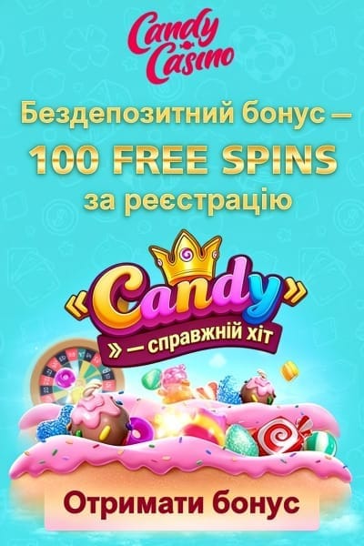 100 фріспінів без депозиту в Candy Casino за реєстрацію