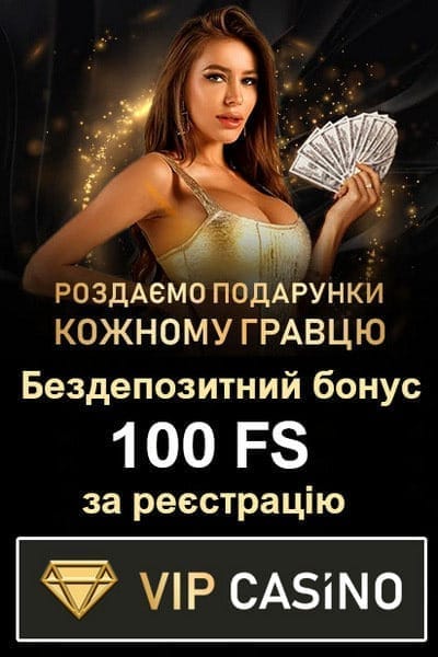 Зображення для 100 фріспінів без депозиту у VIP Casino за реєстрацію 100 фріспінів без депозиту у VIP Casino за реєстрацію