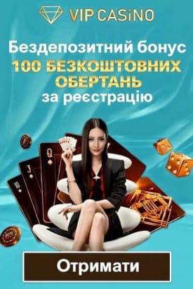 Зображення для 100 фріспінів без депозиту в VIP Casino за реєстрацію 100 фріспінів без депозиту в VIP Casino за реєстрацію