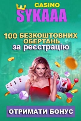 Зображення для 100 фріспінів без депозиту в Sykaaa Casino за реєстрацію 100 фріспінів без депозиту в Sykaaa Casino за реєстрацію