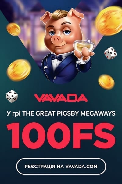 100 фріспінів за реєстрацію без депозиту у казино Vavada