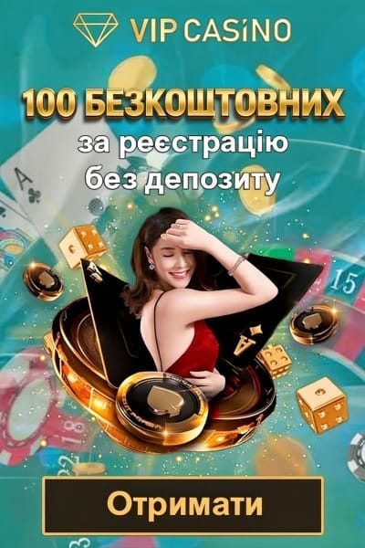 Зображення для 100 фріспінів за реєстрацію без депозиту у VIP Casino 100 фріспінів за реєстрацію без депозиту у VIP Casino