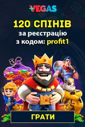 Зображення для 120 фріспінів за реєстрацію в казино Vegas з промокодом profit1 120 фріспінів за реєстрацію в казино Vegas з промокодом profit1