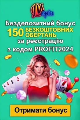 Зображення для 150 фріспінів без депозиту в JVSpin за промокодом profit2024 150 фріспінів без депозиту в JVSpin за промокодом profit2024