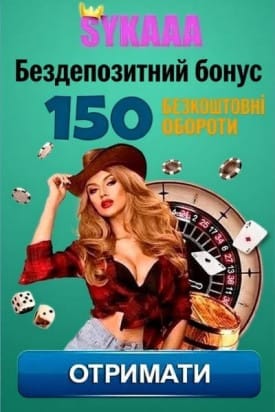 Зображення для 150 фріспінів без депозиту в казино Sykaaa за реєстрацію 150 фріспінів без депозиту в казино Sykaaa за реєстрацію