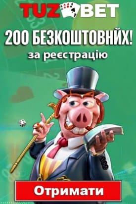 Зображення для 200 фріспінів за реєстрацію без депозиту в TuzBet 200 фріспінів за реєстрацію без депозиту в TuzBet