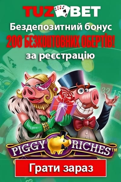 Зображення для 200 фріспінів у TuzBet Casino — бездепозитний бонус за реєстрацію 200 фріспінів у TuzBet Casino — бездепозитний бонус за реєстрацію