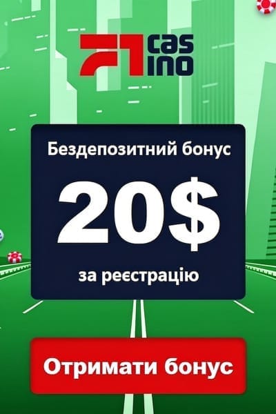 20$ бездепозитний бонус за реєстрацію в F1 Casino з виведенням