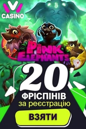 Зображення для 20 фріспінів за реєстрацію без депозиту у казино IVI Casino 20 фріспінів за реєстрацію без депозиту у казино IVI Casino