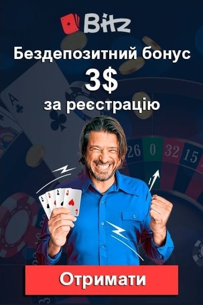 Бездепозитний бонус 3$ за реєстрацію в казино Bitz