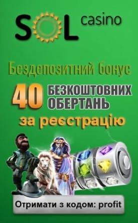 Зображення для 40 фріспінів без депозиту в Sol Casino за реєстрацію 40 фріспінів без депозиту в Sol Casino за реєстрацію