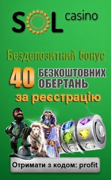 Зображення для 40 фріспінів без депозиту в Sol Casino за реєстрацію 40 фріспінів без депозиту в Sol Casino за реєстрацію
