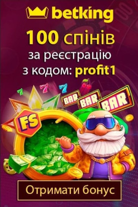 Зображення для 100 фріспінів за реєстрацію в BetKing з промокодом profit1 100 фріспінів за реєстрацію в BetKing з промокодом profit1