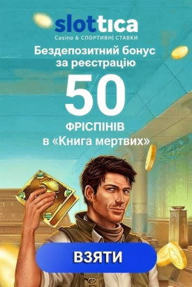 Зображення для 50 фріспінів без депозиту в казино Slottica за реєстрацію 50 фріспінів без депозиту в казино Slottica за реєстрацію