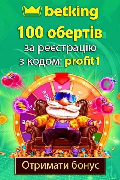 Зображення для 100 Fortune Spins за реєстрацію в betking з кодом profit1 100 Fortune Spins за реєстрацію в betking з кодом profit1