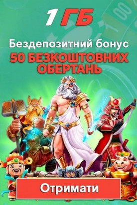 Зображення для 50 фріспінів без депозиту в 1GO Casino за промокодом PROFIT 50 фріспінів без депозиту в 1GO Casino за промокодом PROFIT