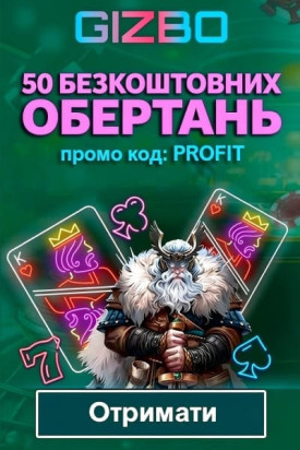 Зображення для 50 фріспінів за реєстрацію в Gizbo Casino з промокодом PROFIT 50 фріспінів за реєстрацію в Gizbo Casino з промокодом PROFIT