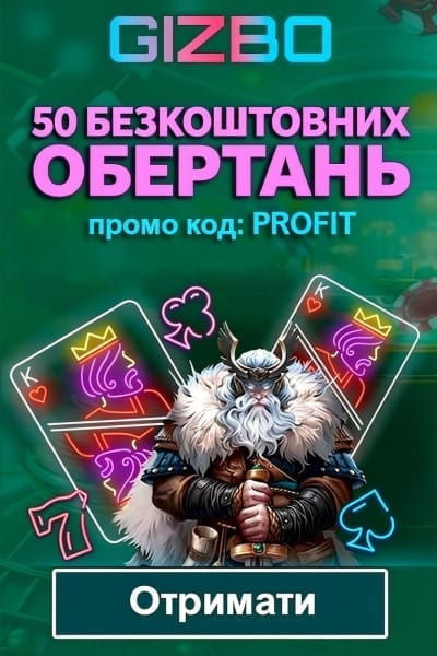 Зображення для 50 фріспінів за реєстрацію в Gizbo Casino з промокодом PROFIT 50 фріспінів за реєстрацію в Gizbo Casino з промокодом PROFIT