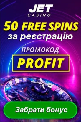 Зображення для 50 фріспінів без депозиту в JET Casino за реєстрацію 50 фріспінів без депозиту в JET Casino за реєстрацію