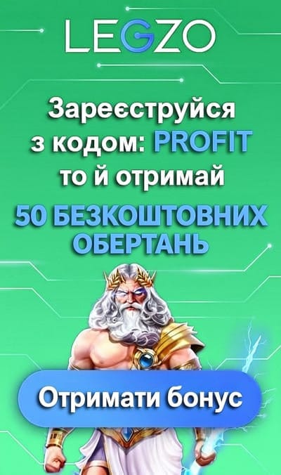 Зображення для 50 фріспінів без депозиту за реєстрацію у Legzo Casino з промокодом PROFIT 50 фріспінів без депозиту за реєстрацію у Legzo Casino з промокодом PROFIT