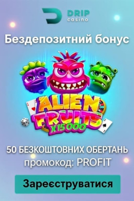 Зображення для 50 фріспінів без депозиту за реєстрацію в DRIP Casino 50 фріспінів без депозиту за реєстрацію в DRIP Casino