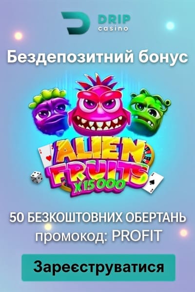 Зображення для 50 фріспінів без депозиту за реєстрацію в DRIP Casino 50 фріспінів без депозиту за реєстрацію в DRIP Casino