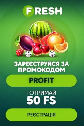 Зображення для 50 фріспінів без депозиту в Fresh Casino за промокодом PROFIT 50 фріспінів без депозиту в Fresh Casino за промокодом PROFIT