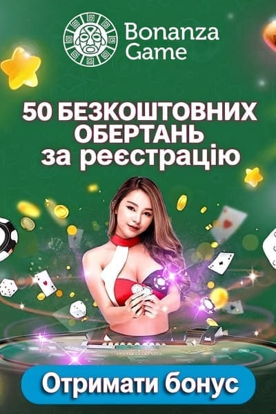 Зображення для 50 фріспінів без депозиту в казино Bonanza Game за реєстрацію 50 фріспінів без депозиту в казино Bonanza Game за реєстрацію