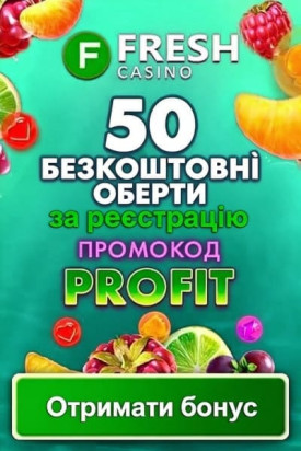 Зображення для 50 фріспінів Fresh Casino — бездепозитний бонус за реєстрацію 50 фріспінів Fresh Casino — бездепозитний бонус за реєстрацію