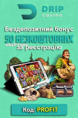 Зображення для 50 фріспінів DRIP Casino – бездепозитний бонус за реєстрацію 50 фріспінів DRIP Casino – бездепозитний бонус за реєстрацію