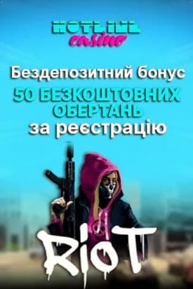 Зображення для 50 фріспінів без депозиту в HotLine Casino — бездеп за реєстрацію 50 фріспінів без депозиту в HotLine Casino — бездеп за реєстрацію