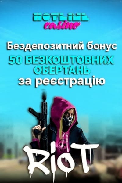Зображення для 50 фріспінів без депозиту в HotLine Casino — бездеп за реєстрацію 50 фріспінів без депозиту в HotLine Casino — бездеп за реєстрацію