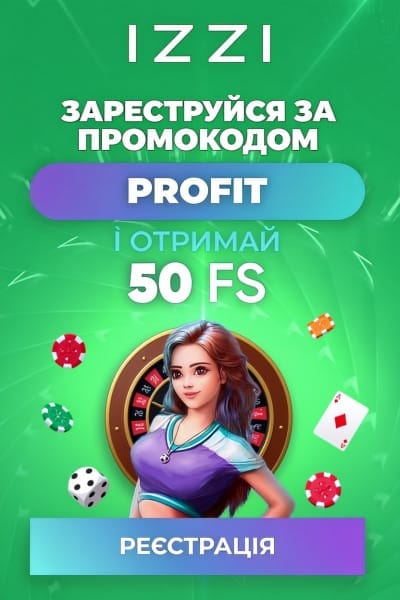50 фріспінів без депозиту в IZZI Casino за промокодом PROFIT