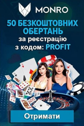 Зображення для 50 фріспінів без депозиту в Monro Casino за промокодом PROFIT 50 фріспінів без депозиту в Monro Casino за промокодом PROFIT