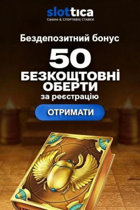 Зображення для 50 фріспінів без депозиту в казино Slottica за реєстрацію 50 фріспінів без депозиту в казино Slottica за реєстрацію
