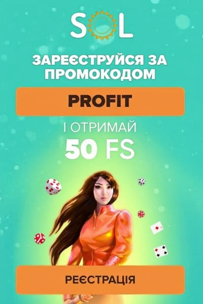 Зображення для 50 фріспінів без депозиту в SOL Casino за промокодом PROFIT 50 фріспінів без депозиту в SOL Casino за промокодом PROFIT