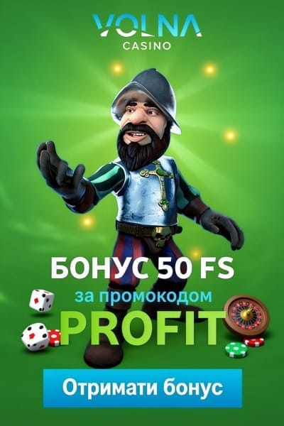 Зображення для 50 фріспінів без депозиту в VOLNA Casino з промокодом PROFIT 50 фріспінів без депозиту в VOLNA Casino з промокодом PROFIT
