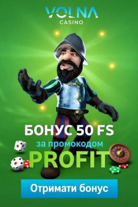 Зображення для 50 фріспінів без депозиту в VOLNA Casino з промокодом PROFIT 50 фріспінів без депозиту в VOLNA Casino з промокодом PROFIT