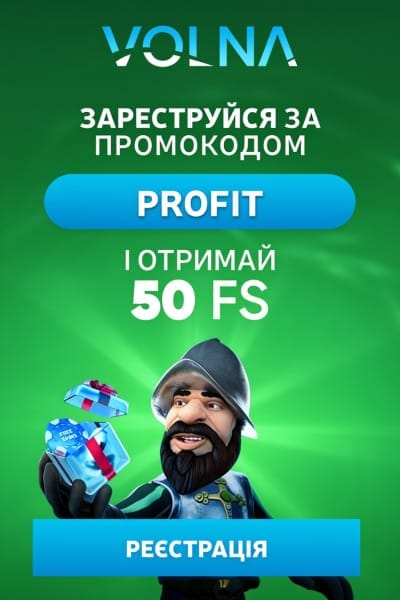 Зображення для 50 фріспінів без депозиту в казино VOLNA за промокодом PROFIT 50 фріспінів без депозиту в казино VOLNA за промокодом PROFIT