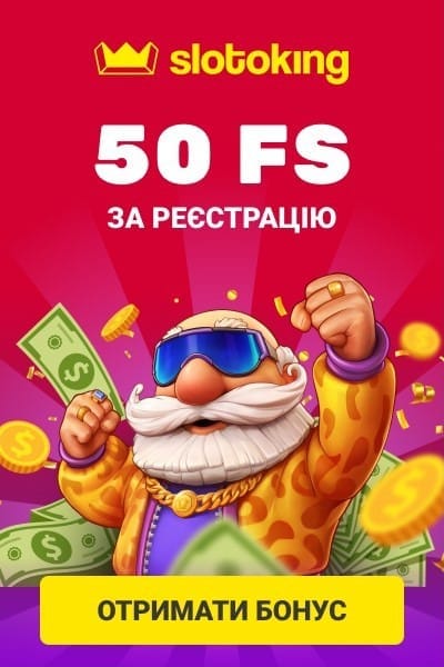 Зображення для 50 фріспінів за реєстрацію в SlotoKing без депозиту 50 фріспінів за реєстрацію в SlotoKing без депозиту