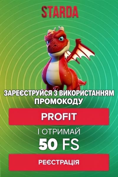 Зображення для 50 фріспінів за реєстрацію без депозиту в Starda Casino 50 фріспінів за реєстрацію без депозиту в Starda Casino