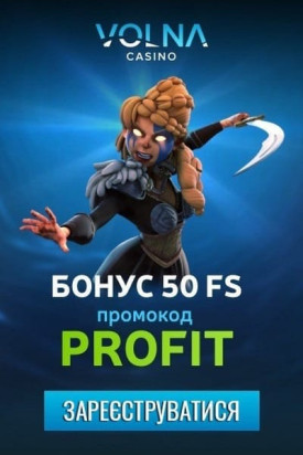 Зображення для 50 фріспінів без депозиту в казино VOLNA за промокодом PROFIT 50 фріспінів без депозиту в казино VOLNA за промокодом PROFIT