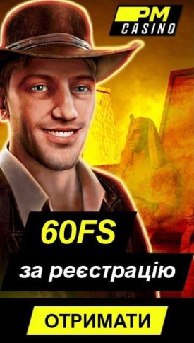 Зображення для 60 фріспінів без депозиту за реєстрацію у PM Casino 60 фріспінів без депозиту за реєстрацію у PM Casino
