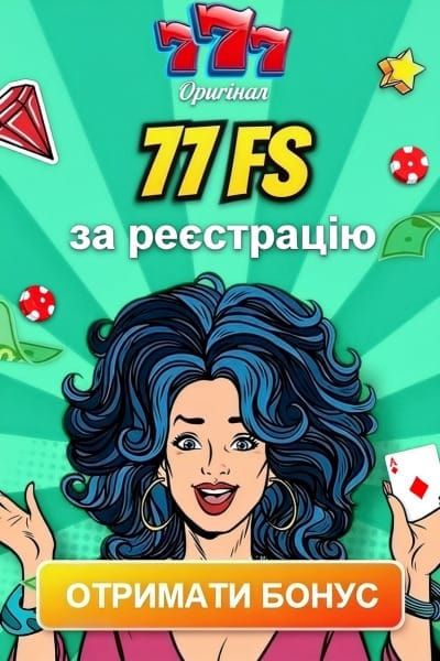 Зображення для 77 фріспінів без депозиту за реєстрацію у 777 Original 77 фріспінів без депозиту за реєстрацію у 777 Original