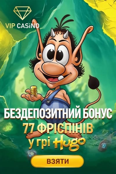 Зображення для 77 фріспінів без депозиту за реєстрацію в VIP Casino 77 фріспінів без депозиту за реєстрацію в VIP Casino