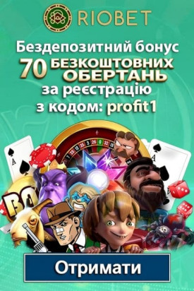Зображення для 70 фріспінів за реєстрацію в RioBet — бездепозитний бонус 70 фріспінів за реєстрацію в RioBet — бездепозитний бонус