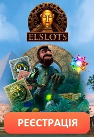 Зображення для Elslots: 450+ слотів від топових розробників і 77 фріспінів за реєстрацію Elslots: 450+ слотів від топових розробників і 77 фріспінів за реєстрацію