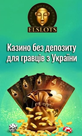 Зображення для Ельслотс: 77 фріспінів за реєстрацію та 777% вітального бонусу Ельслотс: 77 фріспінів за реєстрацію та 777% вітального бонусу